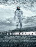 Постер из фильма "Интерстеллар" - 1