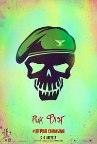 Постер Отряд самоубийц