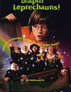 Прыгающие эльфы