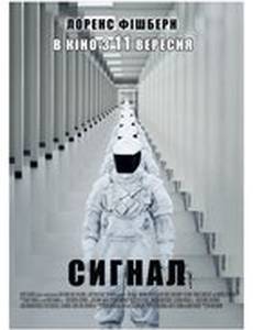 Сигнал