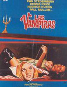 Вампирши-лесбиянки