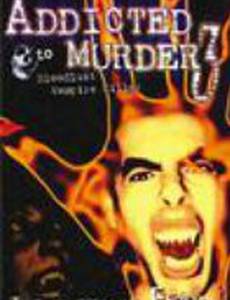 Убийственная зависимость 3