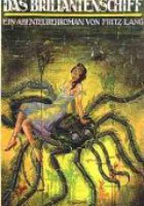 Пауки 2: Бриллиантовый корабль