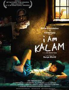 Меня зовут Калам