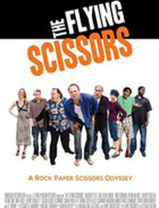 Летающие ножницы