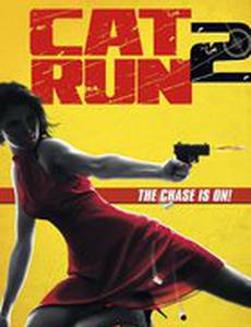 Всем нужна Кэт 2