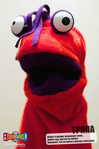 Постер Полкино