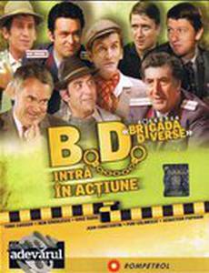 Оперативная группа действует