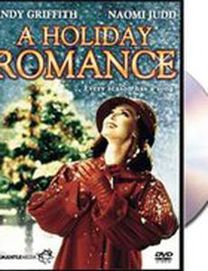 Праздничный роман