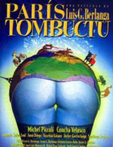 Париж-Тимбукту