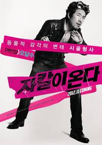 Постер Кодовое имя: Шакал