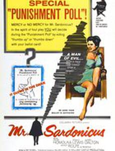 Мистер Насмешник