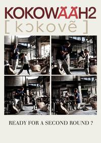 Постер Соблазнитель 2