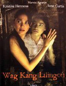 Не оглядывайся назад