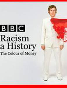 История расизма (мини-сериал)