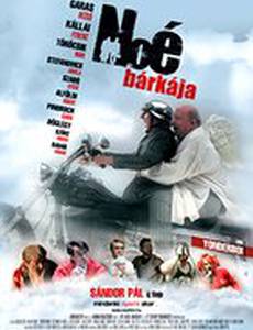 Ноев ковчег