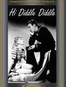 Привет, Диддл, Диддл