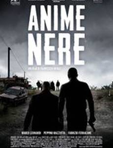 Чёрные души