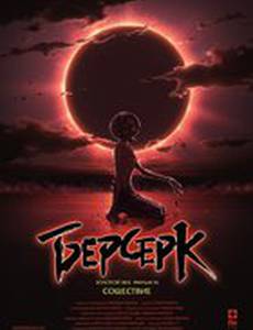 Берсерк. Золотой век: Фильм III. Сошествие