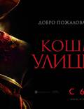 Постер из фильма "Кошмар на улице Вязов" - 1