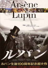 Постер Арсен Люпен