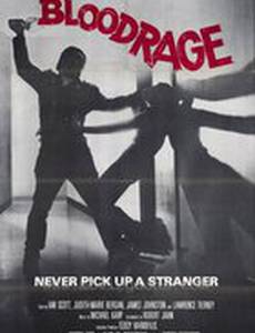 Кровавая ярость