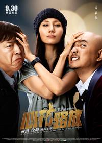 Постер Лучшие друзья