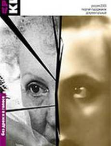 Я – чайка!..