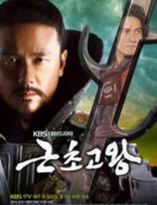 Царь Кынчхого