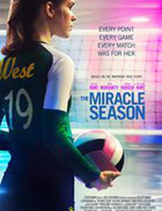 Сезон чудес