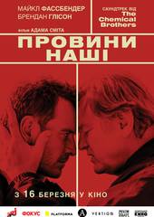 Афера по-английски (Должники наши)