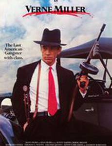 История Верна Миллера