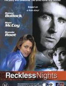 Плата за безрассудство