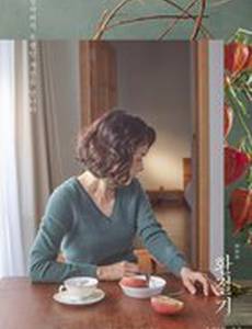 Межсезонье