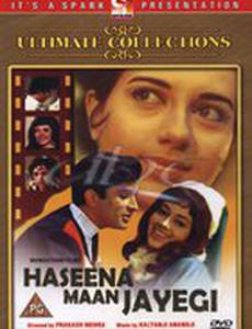 Сердце красавицы