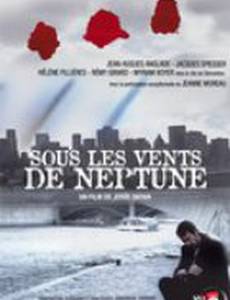 Игра Нептуна