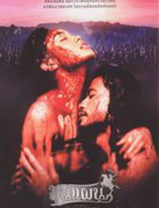 Кунпан. Легенда о воине (видео)