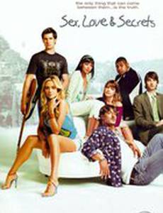 Секс, любовь и секреты