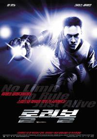 Постер Роллербол