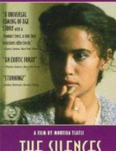 Дворцовые молчания