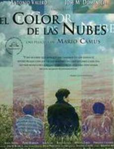 Цвет облаков