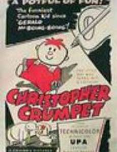 Christopher Crumpet