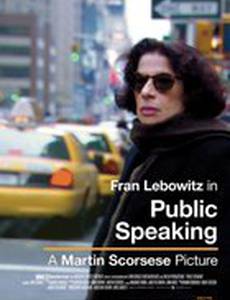 Беседы с Фран Лебовитц