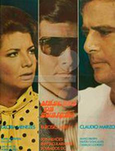 Маска предательства