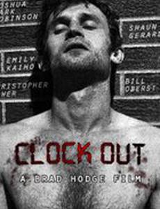 Время на исходе