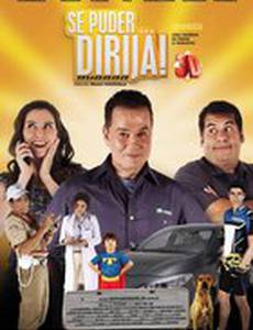 Если можете... Ездите!