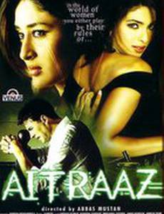 Противостояние