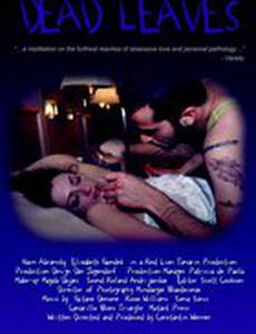 Мертвые листья