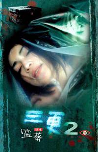 Постер Три... экстрима