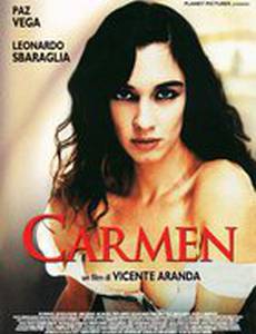 Кармен